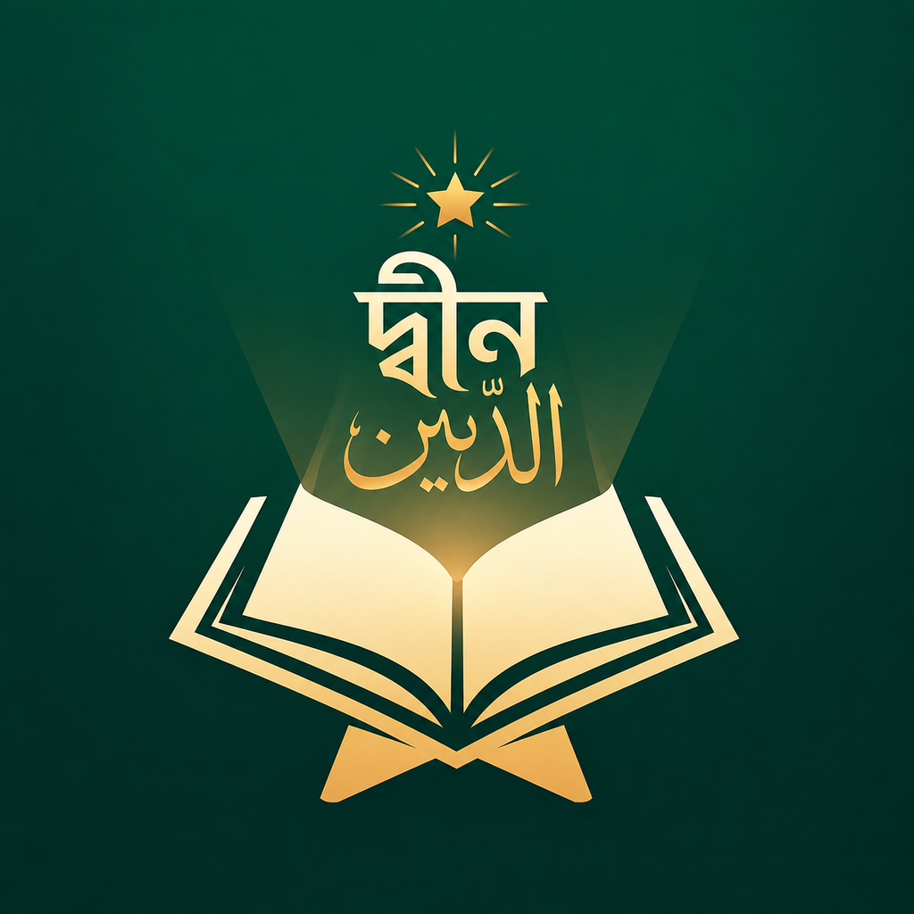 Deen icon